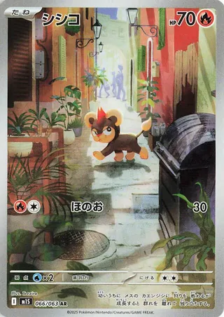 Litleo (Mega Symphonia 066/063)